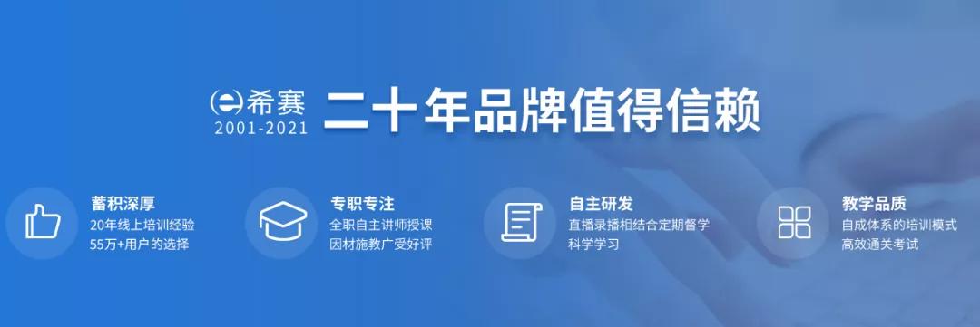 希赛电商培训,希赛网测评