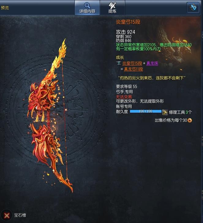 剑灵萌新攻略2020装备怎么升,剑灵怀旧服剑灵装备技能词条选择