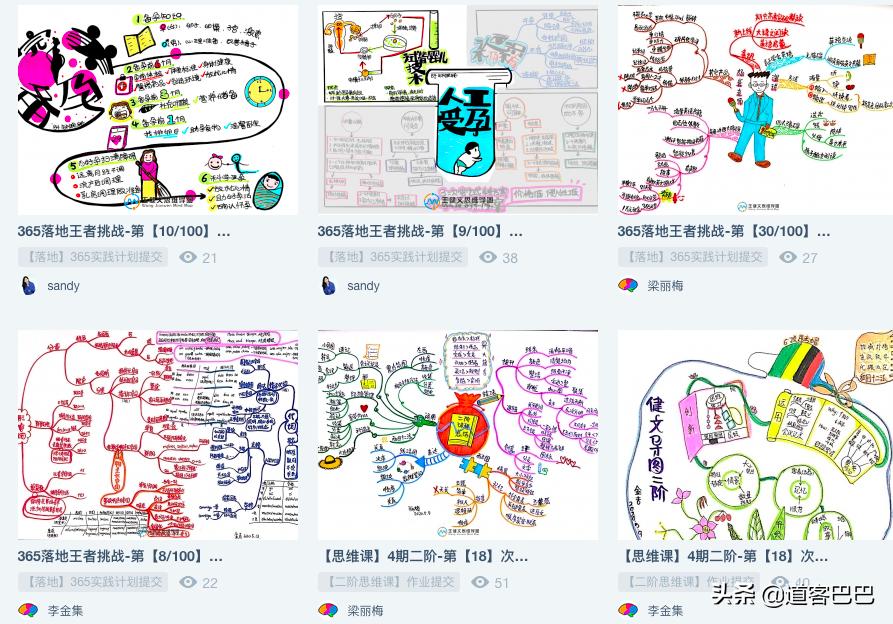 8个好用的思维导图分享网站，帮你理清思路少走弯路