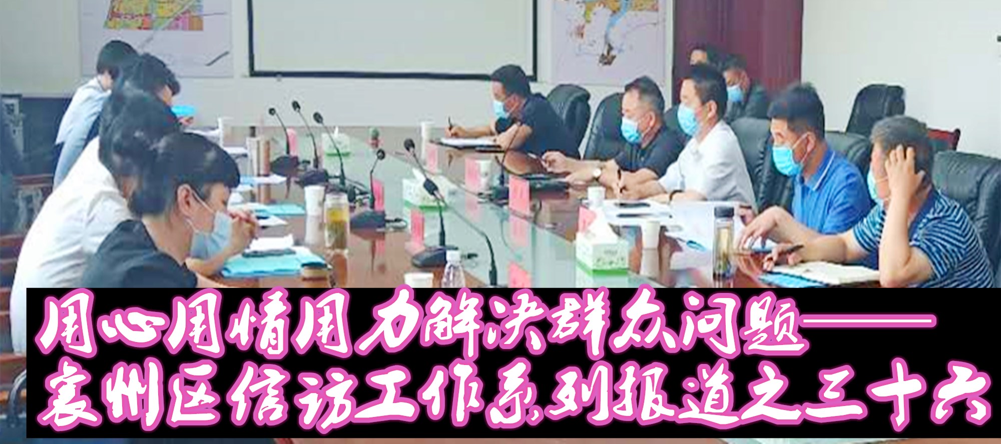 用心用情化解信访案件,用心用情用力解决群众的烦心事