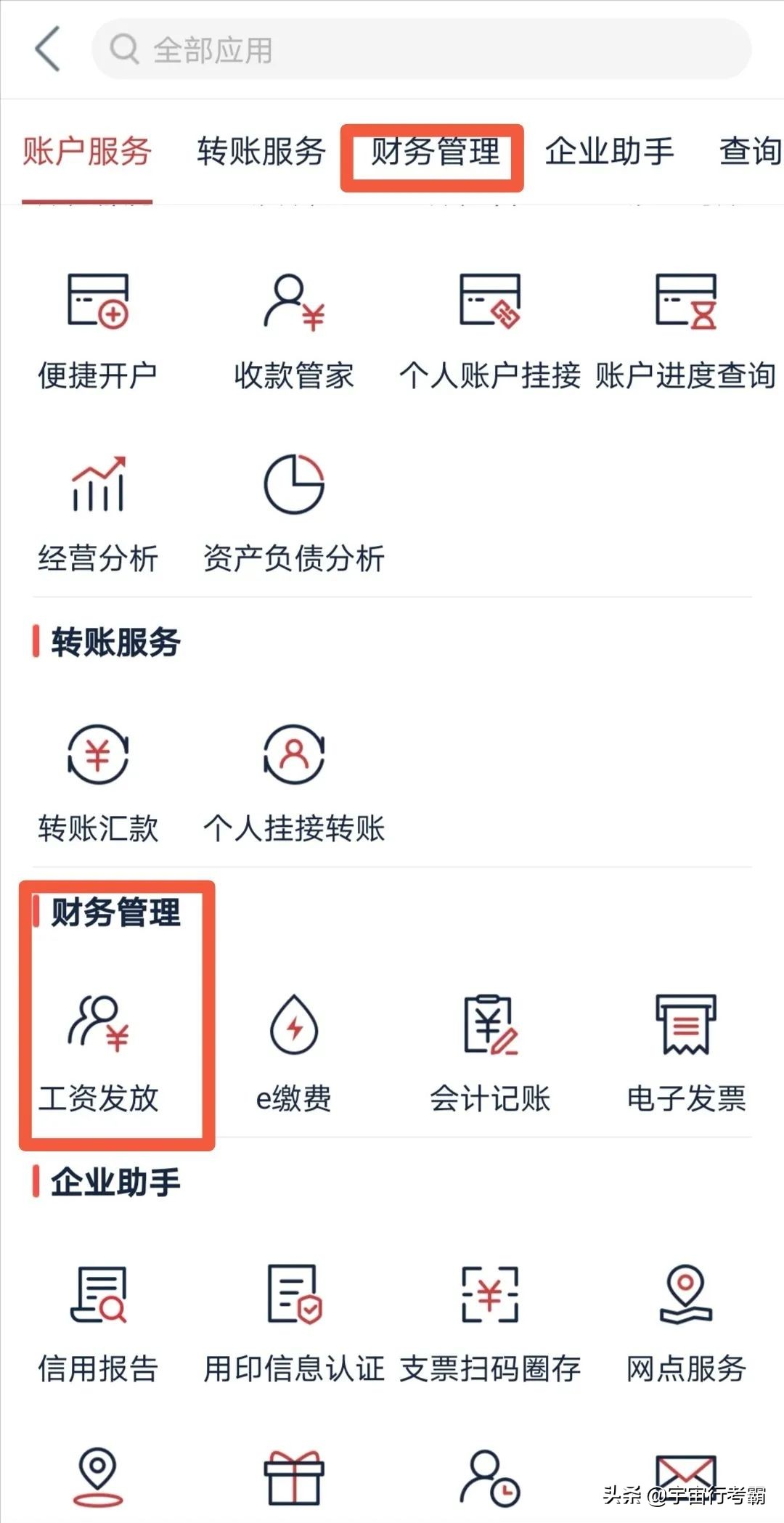 工行代发工资教程,工商银行代发工资流程