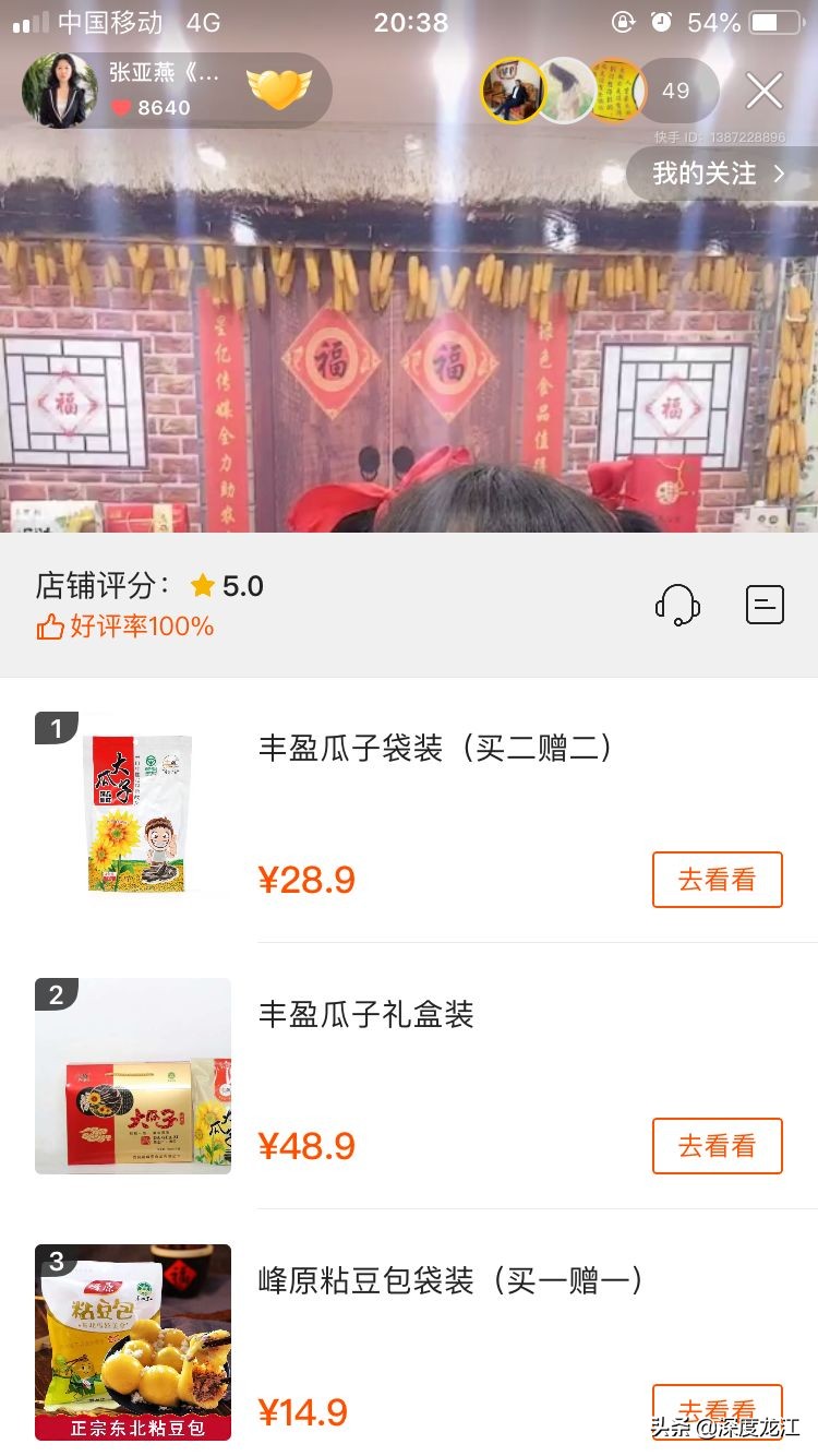 OMG！！青冈这片黑土地里不仅生庄稼，还长主播……