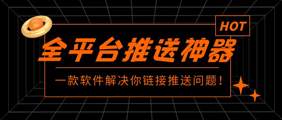 如何快速将网站推送到搜索引擎,如何增加搜索引擎推荐