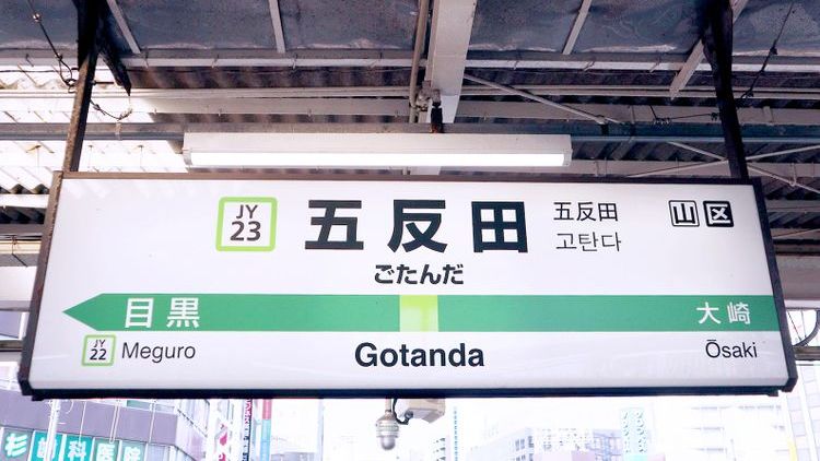 日本东京目黑川樱花,日本目黑川樱花美景