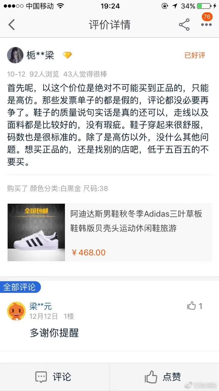 莆田鞋需要注意什么才不会尴尬,了解莆田鞋应该问什么问题