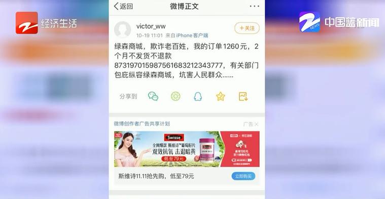 绿森商城手机,绿森商城手机不发货