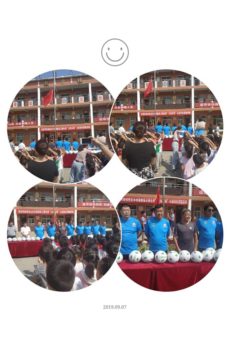 爱心捐助足球,爱心助力梦想起航捐赠活动