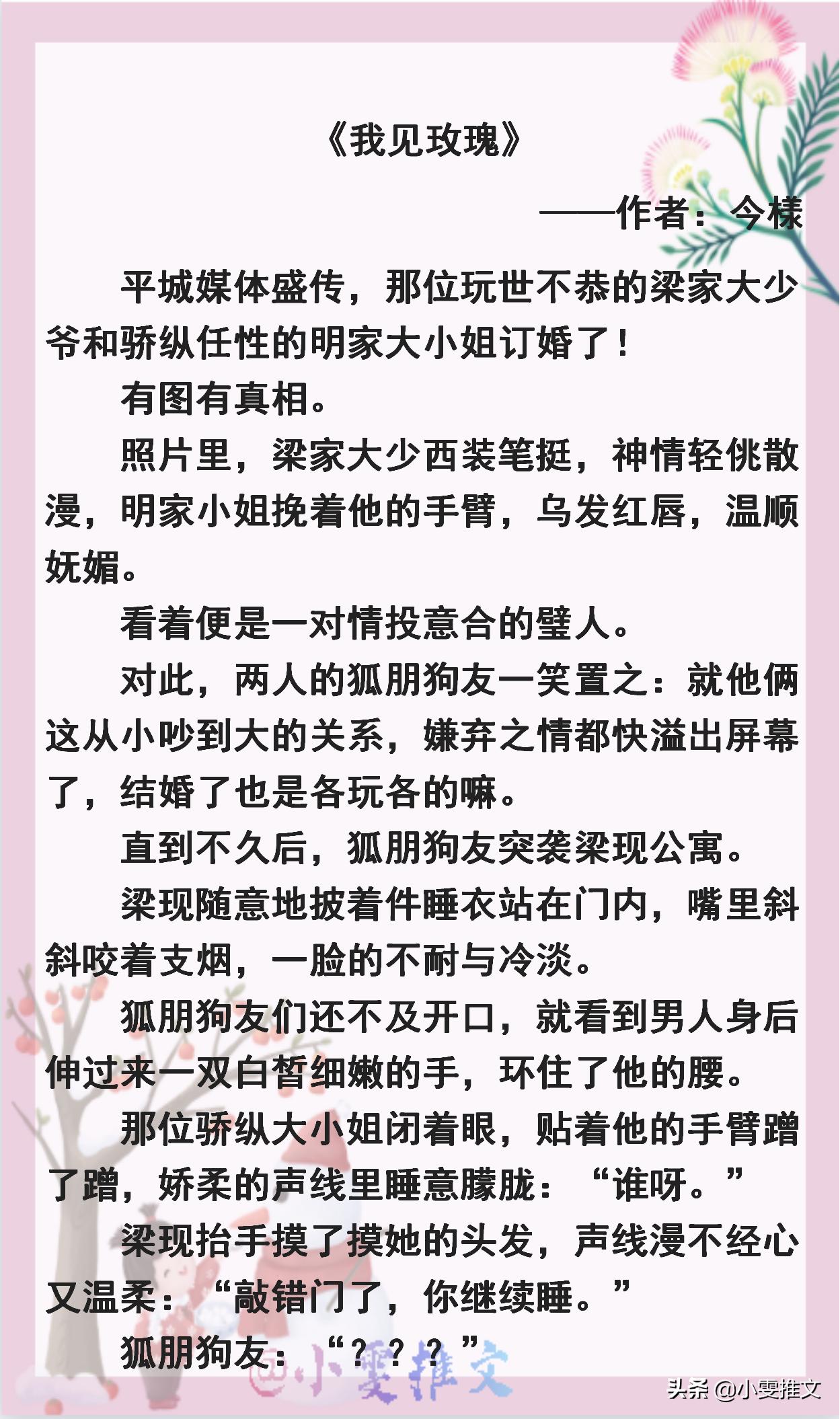 5本高评分人气小说,推荐5本小甜文