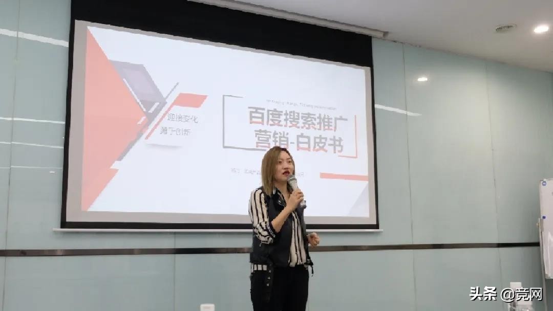 SEM赋能，营销更高效｜百度商业产品运营团队莅临竞网开展培训