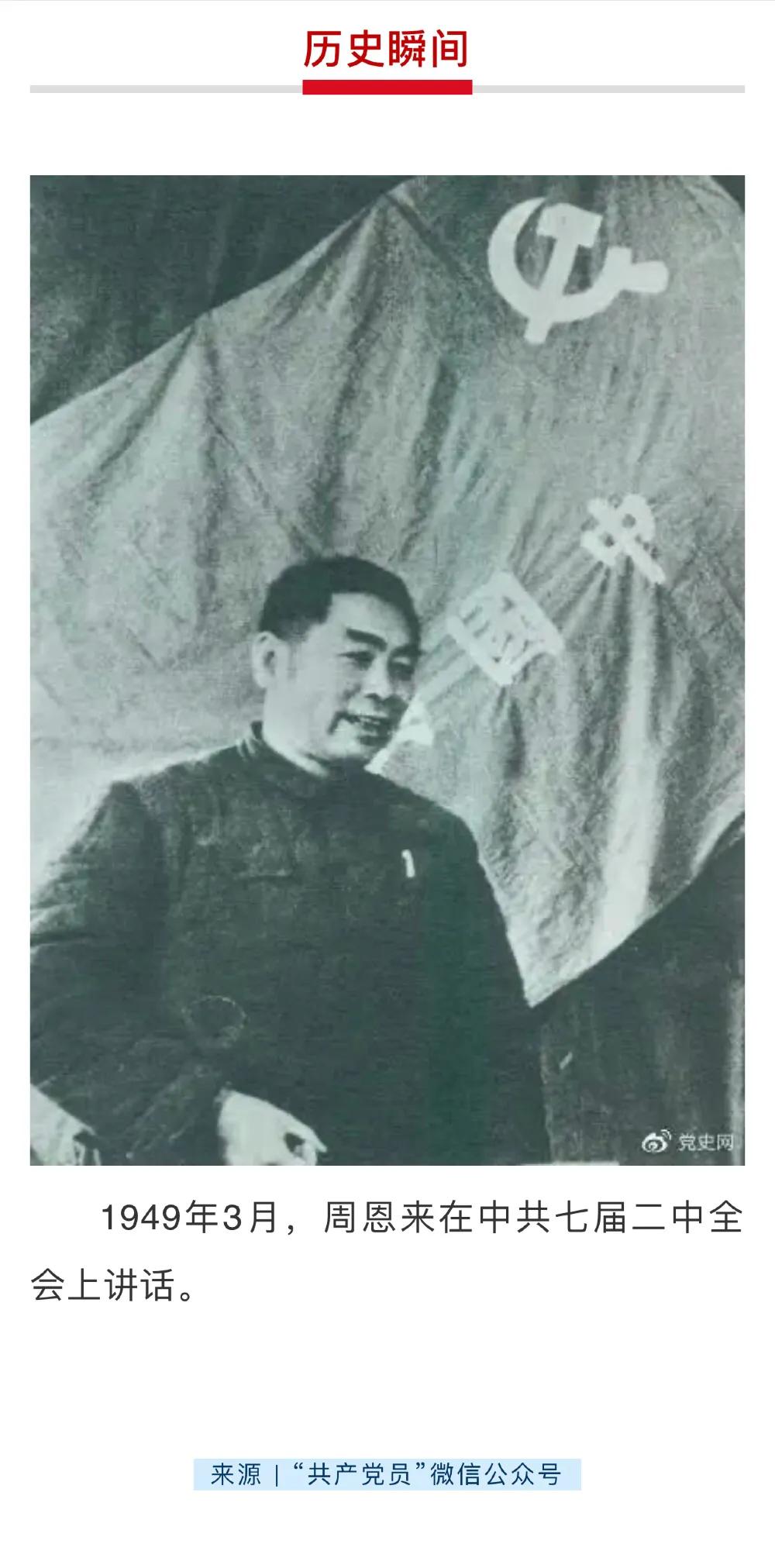 #学习强警#「*党**史百年·天天读」3月17日