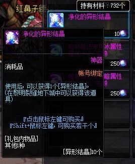 dnf星空深渊原石怎么使用,dnf星空深渊攻略