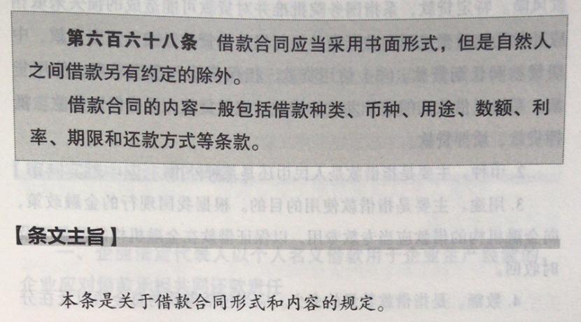 写借条的正确方法模板,个人借贷借条怎么写范本