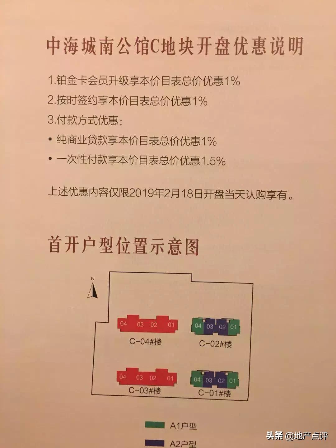 中海城南公馆二期南京,中海城南公馆有新开盘的吗