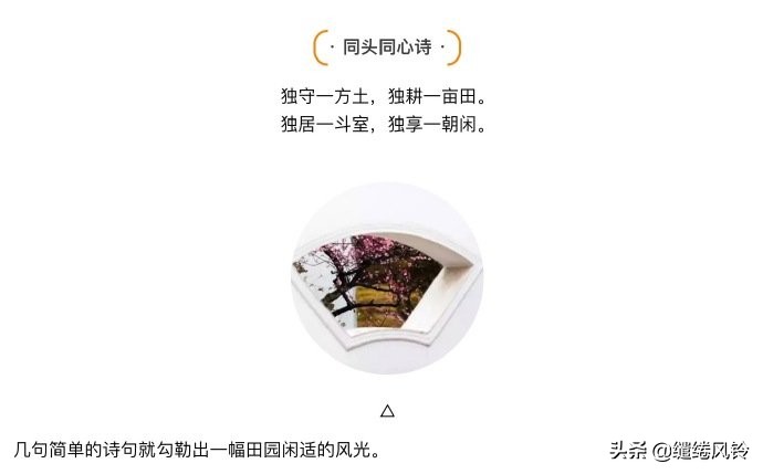 运用顶针的经典诗词,古诗词运用顶针的诗句