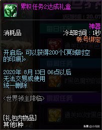 dnf体验服更新内容爆料,dnf国服体验服爆料