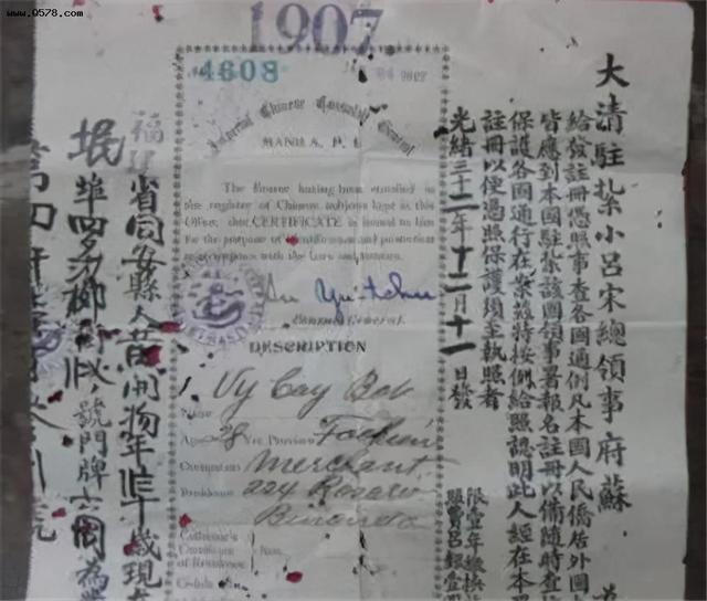 清朝最无奈的护照,清朝护照有多霸气