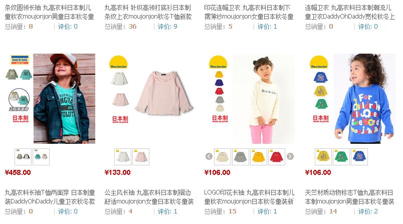 日本童装品牌汇总,日系童装都有哪些品牌