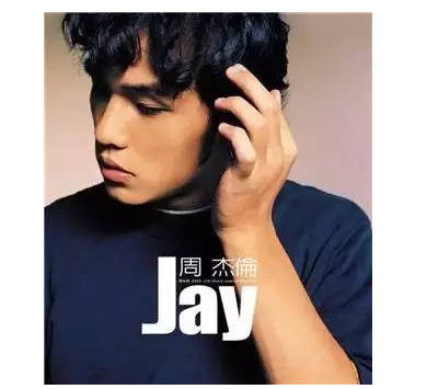 “21世纪初华语乐坛第一人”？看完这篇文章你也愿称他“yyds”