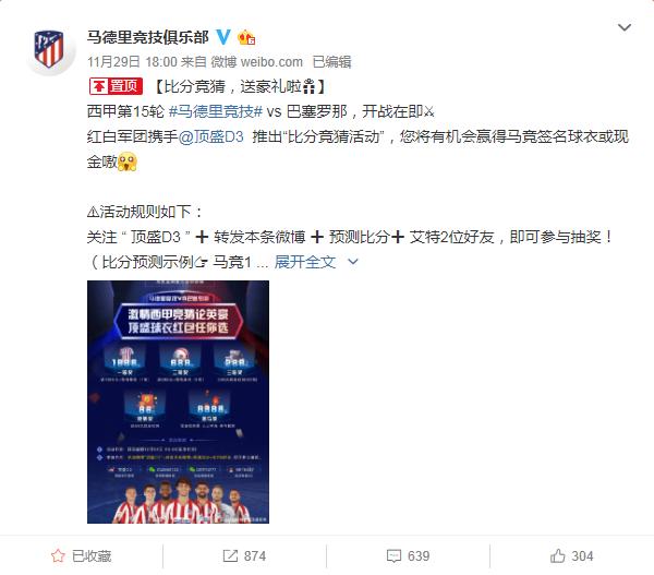 马竞对巴萨全场回放,巴萨对马竞罗纳尔多