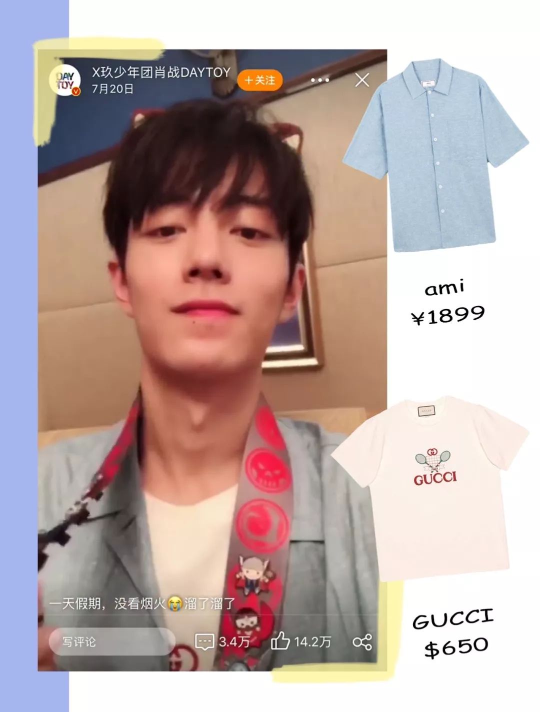 李现关车门的视频,李现和肖战王一博谁能火得更久