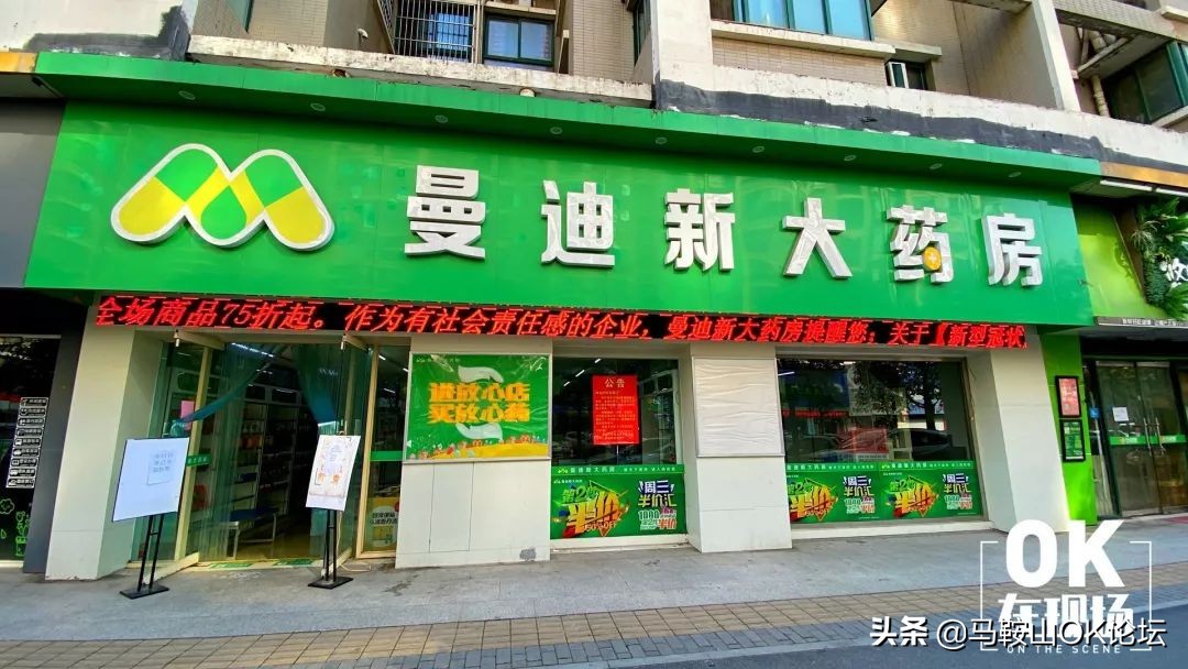 疫情之下,一个你从未见过的马鞍山