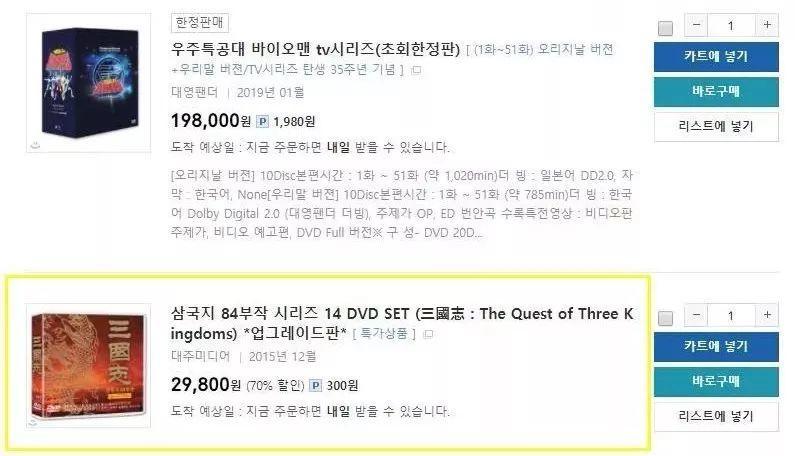 韩国追什么中国剧,在韩国看中国剧