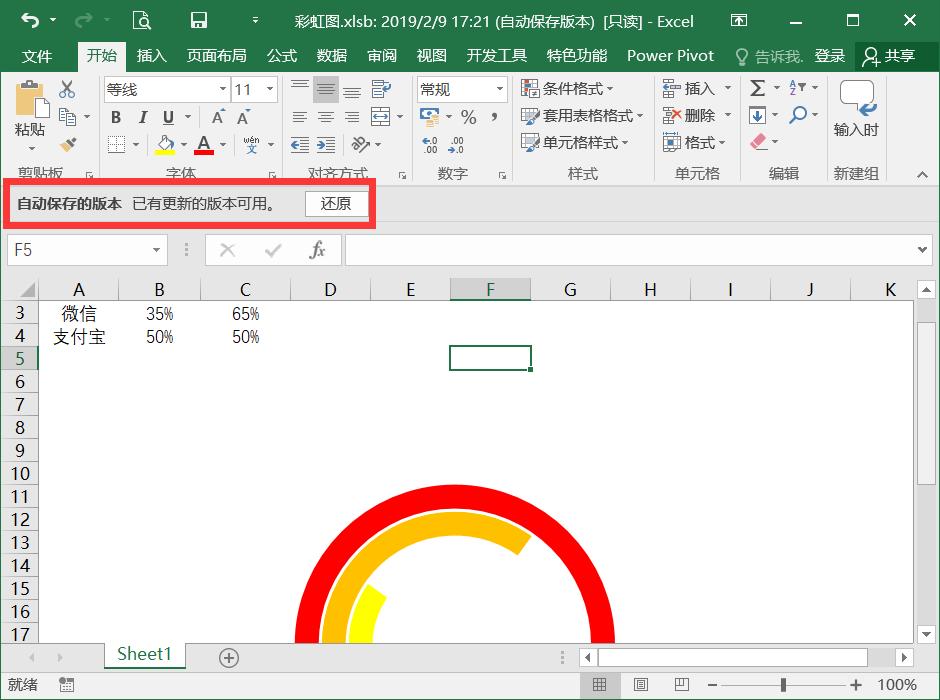 电脑突然断电表格会自动保存吗,excel断电后恢复未保存文件