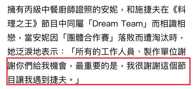 32岁性感女星与神厨恋情曝光，大厨背景超强大，计划生3娃