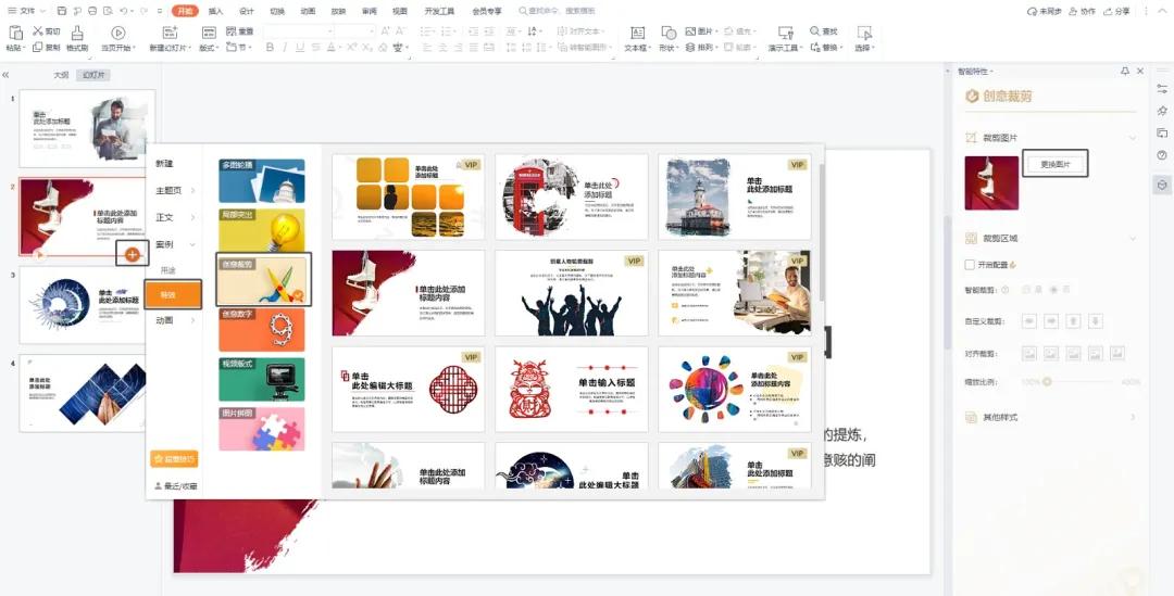 如何让ppt的图片动起来最简单方法,ppt小技巧ppt能让图片活起来