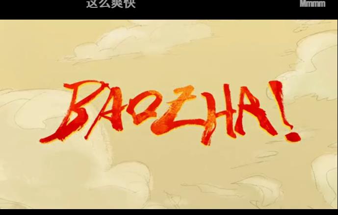 《包吒》：陪伴，关爱，表达，让我们成为彼此的守护神