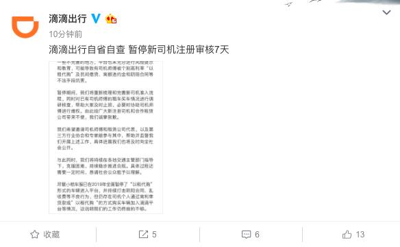 滴滴平台以租代购双重合同,滴滴车主以租代购的合同在哪