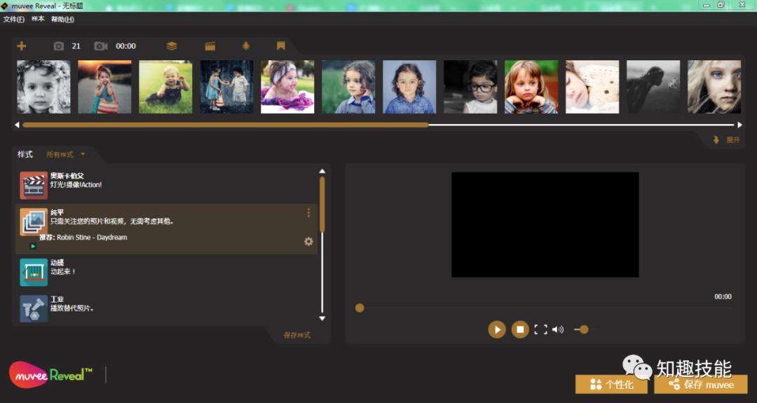 炫酷相册制作,宝宝免费电子相册制作