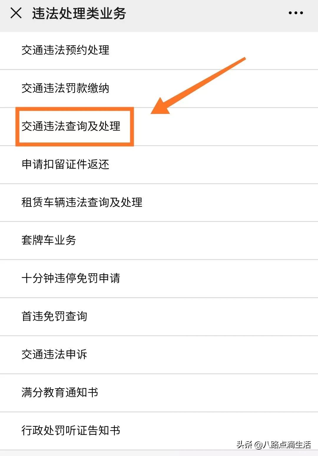 深圳电动自行车查违章在哪里查,深圳怎么查询电动自行车违章