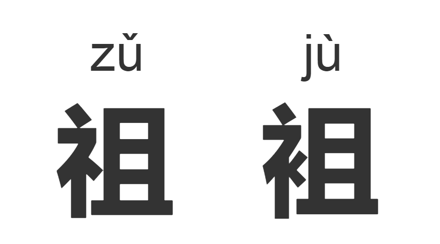 继“脸盲”之后，“字盲”也来了！看完这些汉字让你怀疑双眼