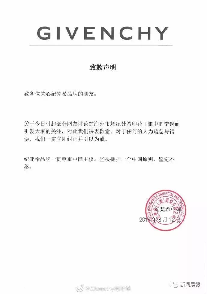 coach辱华道歉诚恳吗,coach辱华事件后续