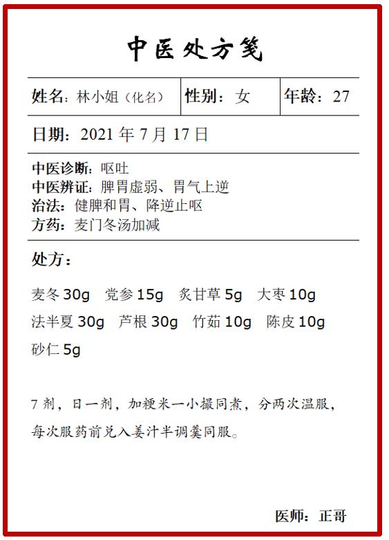 恶心呕吐口干不欲饮六经辨证,治疗恶心呕吐的基础经方
