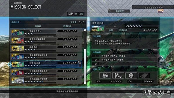 高达g世纪火线纵横好玩吗,高达g世纪火线纵横终极豪华版