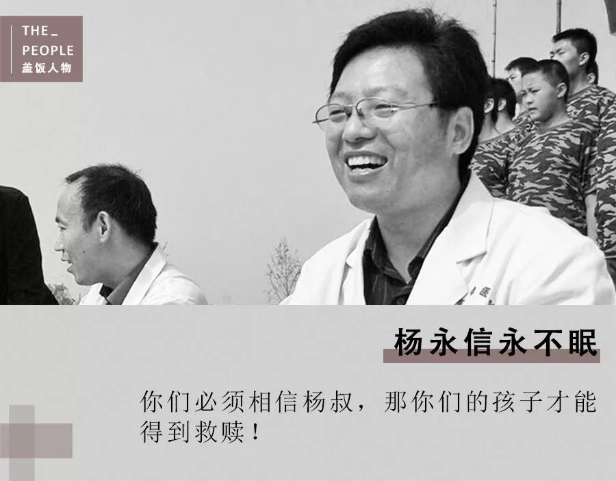 电击治疗网瘾！被评“”最臭名昭著”的杨永信为何成为家长之友？
