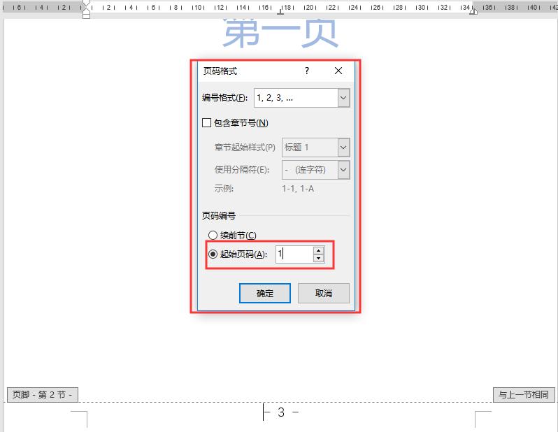 如何在word文档中插入奇偶页码,word文档不能插入页码怎么处理