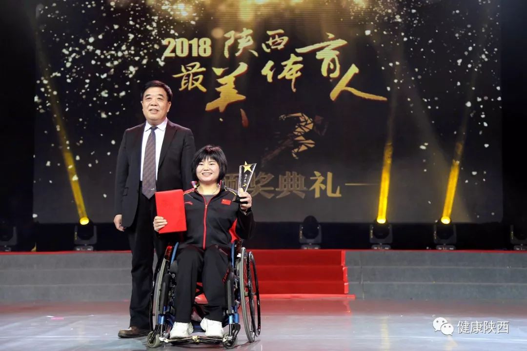 你在我心中是最美！陕西体育因你而精彩！！！