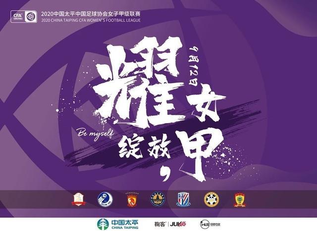 四川足球10年后冲超,四川足球冲超成功