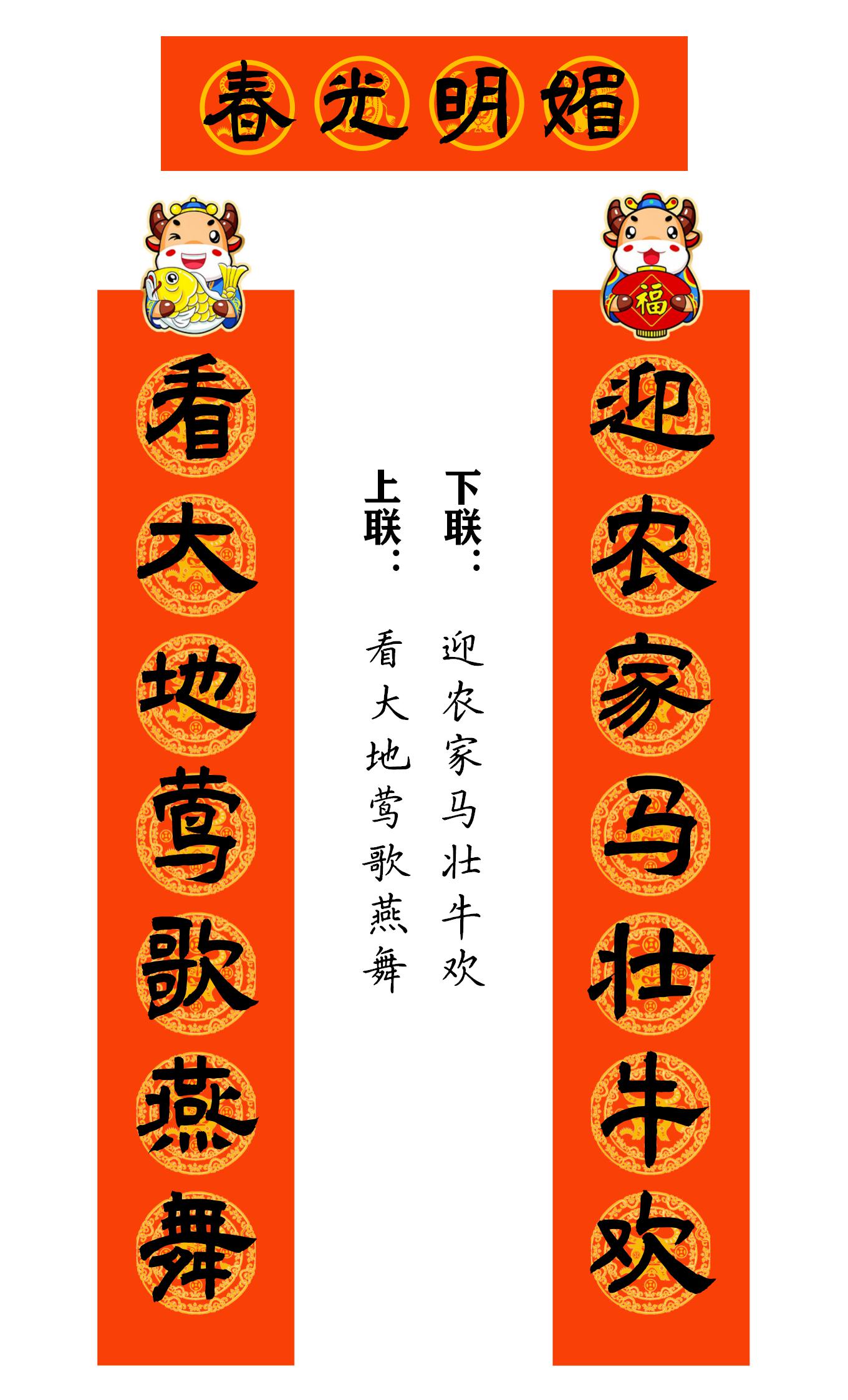 2021牛年繁体春联400副值得收藏,2021牛年最经典的春联书法