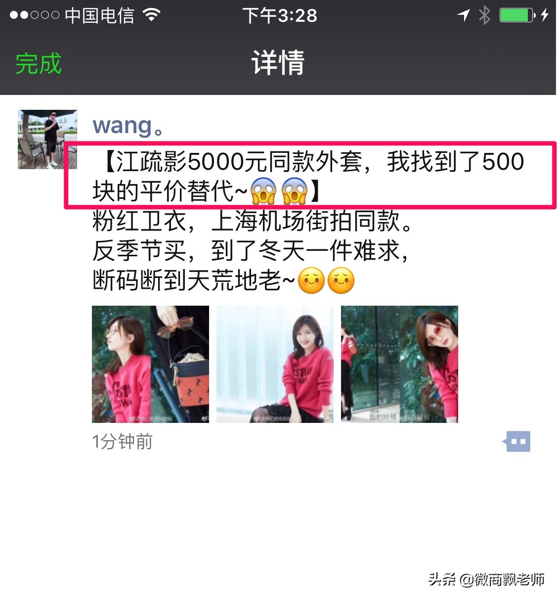 微商文案怎么写吸引人气,微商文案怎么写吸引人