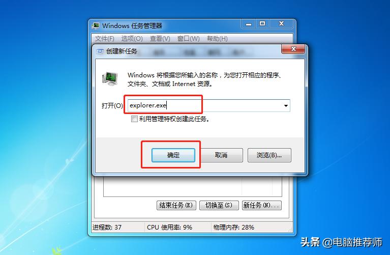 win7系统无法进入桌面的解决方法,win7系统不显示桌面