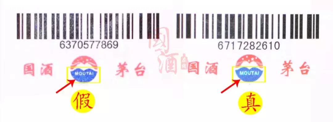 飞天茅台顶部暗记,飞天茅台暗记视频