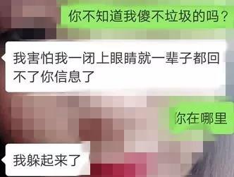 男子与岳父母争吵后妻子声称要自杀并吞下安眠片，警方跨省营救