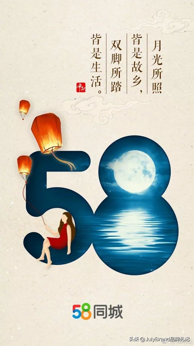 中秋广告创意文案,中秋九宫格创意文案