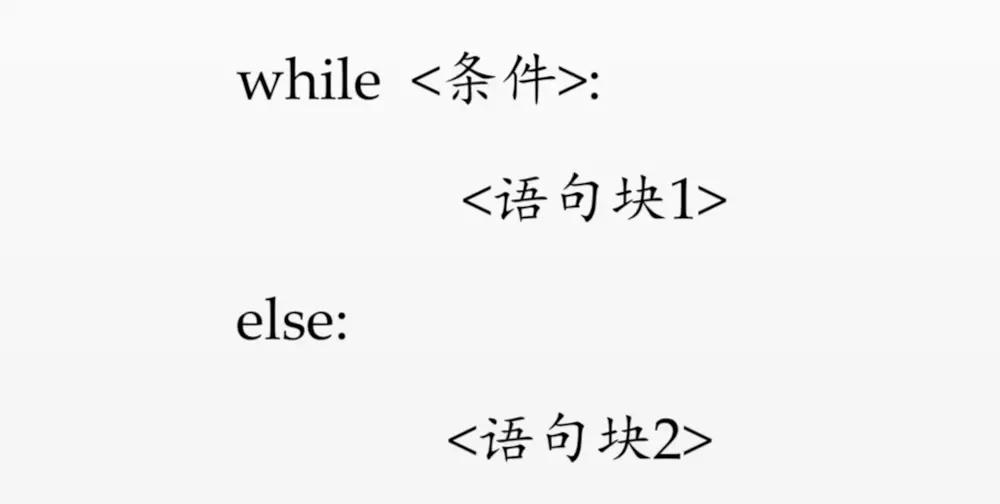 python基本流程控制编程题及答案,python程序设计基础教程习题2.7
