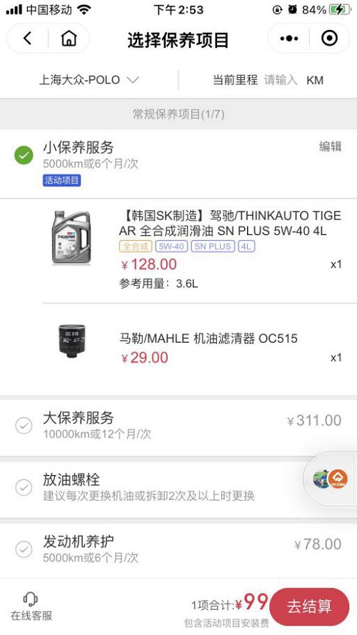 途虎京东天猫三大平台产品比较,天猫京东途虎哪个好