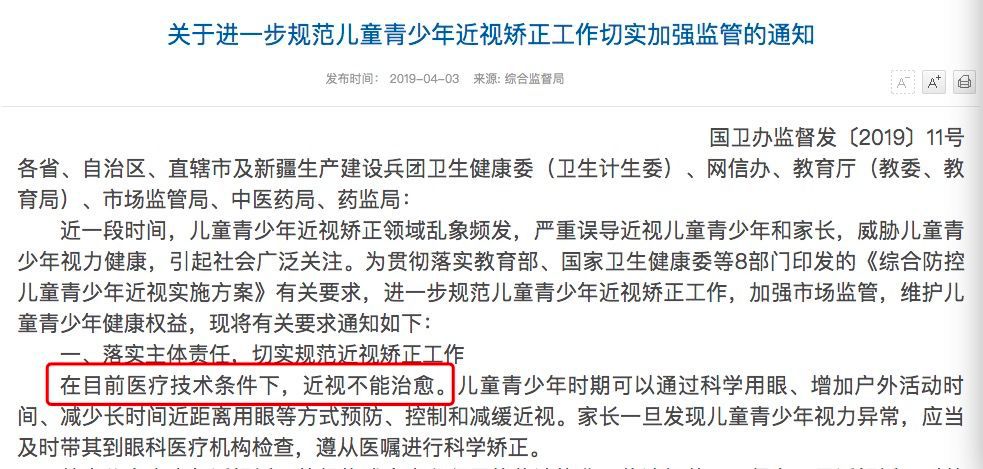 近视的危害预防近视的重要性 (父母都近视孩子怎么预防近视)